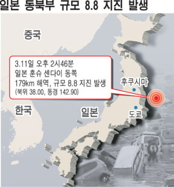 [사진]日 규모 8.8 지진 강타…진앙지는?