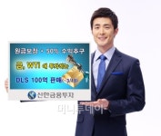 신한투자 "금과 원유, 동시에 투자하세요"
