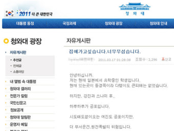 [日대지진]일본유학생 