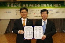 코오롱, 중소기업과 해외시장 동반 공략