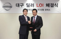 한국닛산, 대구 신규 딜러에 신창모터스 선정