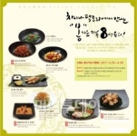 잃어버린 봄철 입맛, 차이나팩토리 신메뉴가 찾아드립니다