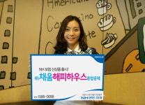 NH보험, 채움해피하우스 종합공제 출시