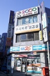 질 좋은 국산 돼지고기로 5년 넘게 고객사랑 받아온 무쇠벼루삼겹살