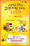 롯데리아, 선불카드 결제 서비스 도입으로 결제 편의성 높여