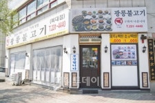 직화불고기 창업아이템 선택은 내 인생의 터닝포인트