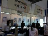 하이쎌,인쇄전자 개발품 국제전자회로展 시연