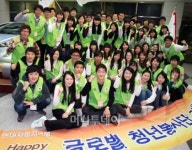 현대차그룹, 해피무브 글로벌 청년봉사단 모집