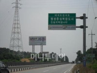 "세종시 아파트 지을꺼야?"…'최후통첩'