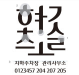래미안, 시·청각 통합한 새 디자인 적용