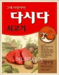 고향의 맛 다시다 36년만에 새 얼굴
