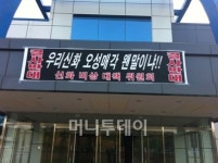 신화인터텍, 오성엘에스티에 피인수 급등
