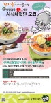 죽전문점 맛깔참죽 신메뉴 ‘빨간낙지죽&콩나물낙지죽’ 체험단 모집