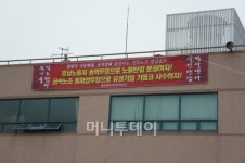 [사진]지진도 피한 현대차 생산 위협한 유성기업