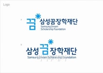 삼성 무관한 삼성꿈장학재단 논란에 곤혹