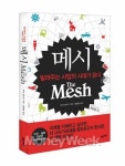 [Book]렌탈 아닌 공유…이젠 빌려주는 사업 시대