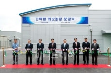 녹십자, 유정란 생산농장 인백팜 준공