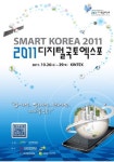 공간정보 기술 향연, '디지털국토엑스포' 개최