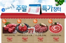 다하누몰 주말특가, 최대 38%까지 파격 할인!
