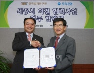 우리은행, 세종시 이전기관 속속 접수