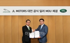 재규어 대전 지역 신규딜러 JL모터스 선정