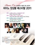 국악·클래식과 함께 하는 한여름 3色 콘서트