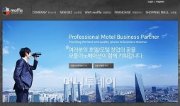 호텔 모텔의 창업을 원한다면, 모플에서