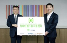 현대캐피탈·카드-기아대책, 행복한홈스쿨 지원