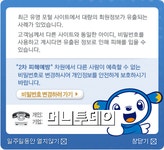 해킹 2차 피해 우려…금융권 