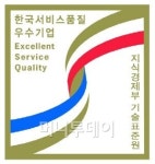 (주)고트푸트서비스 | 프랜차이즈, 고객 응대·시설환경 등 우수한 품질 서비스 제공 인정