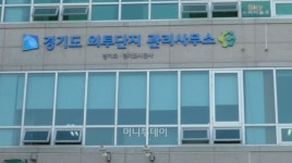 사적지관리사무소자판기 | 경기도시공사, 외투단지 관리사무소 개소