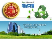[머니투데이 브랜드대상] 폐기물의 재발견! 아산/천안 철거 전문 ‘대성자원’