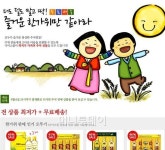다이소몰, 추석 명절 선물대전 실시!
