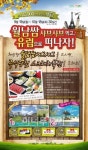 ‘월남쌈샤브샤브’ 출시,12,000명에게 경품쏜다