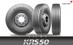 금호타이어, 트럭용 프리미엄 타이어 출시