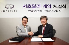 인피니티, 서초지역 딜러에 C&K모터스 선정