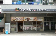 봉채국수&돈가스, 창업자금 지원해 드립니다