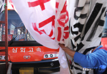 [사진]삼화고속, 최악의 노사갈등