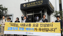 [사진]기자회견 갖는 서울환경연합