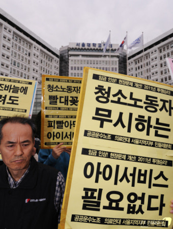 [사진]서울대병원 청소노동자 기자회견