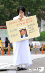 [사진]1인시위 하는 정인철 교수의 미망인