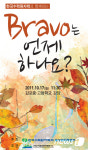 한국수력원자력과 함께하는음악회 개최