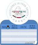 동행25 무인카페(서남시장) | 서울시, 자판기 관리 '통합인증' 업그레이드