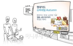 창립10돌 기념 쇼핑·주유·외식 슈퍼세일