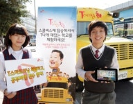 SKT T스마트러닝 공부콘서트 보러오세요