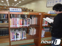 경주시립도서관, 다문화 도서 코너 신설 인기