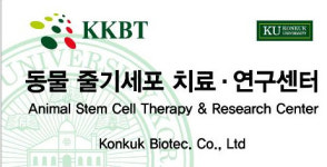 건국대, 지방 줄기세포로 동물 난치병 치료