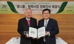 풀무원-사회복지법인 ‘강화도 우리마을’ MOU 체결