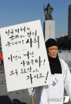 [사진]1인시위하는 도올 김용옥 교수