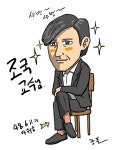 빨간 망사스타킹 신은 조국 교수? 강풀, 작품 공개